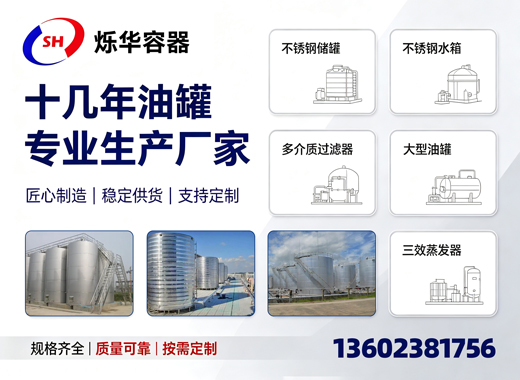 烁华容器深圳线上分站